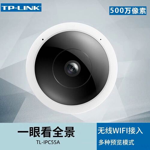 详询议价TP-LINK500万鱼眼摄像头 55A 55AE  全景3