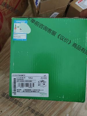 施耐德LC1D170M7C接触器，线圈220V，全新带包装，