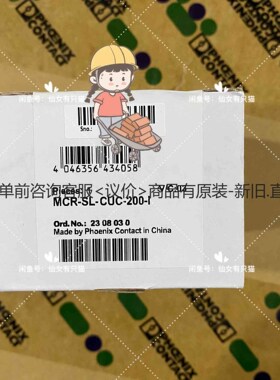 详询客服:2308030  MCR-SL-CUC-200-I?- 通用＜议价＞