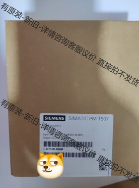 6EP1332-4BA00 西门子正品模块 价格私聊
