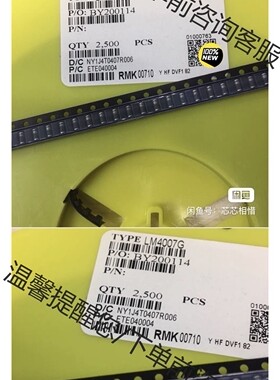 LM4007G 封装DO-213AA贴片LL-34黑籽二极管