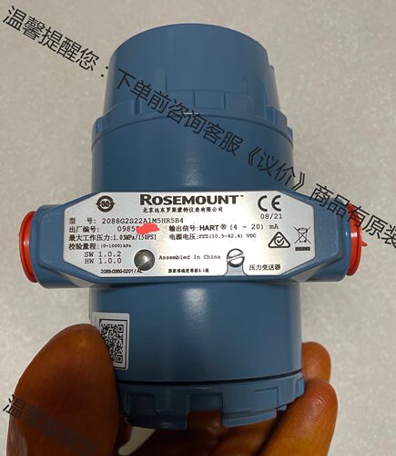全新罗斯蒙特2088压力变送器，型号:2088G2S22A1