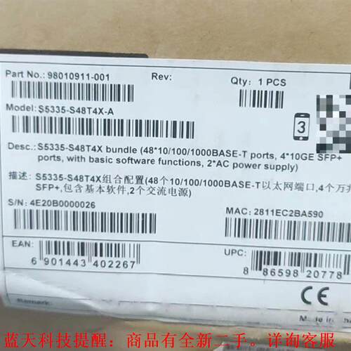 【议价】S5335-S48T4X-A   (4810