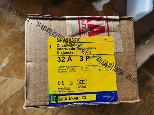 施耐德SFA3032K断路器32A 3P，墨西哥原厂，全新实