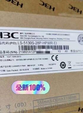 详询议价S5130S-28P-HPWR-EI全新原装 L