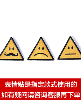 表情贴不开心+平淡脸+大胡子（个别款式可用 不清楚可联系）