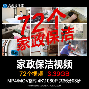 家务家政保洁员擦洗衣服打扫洗菜做饭除螨虫洗车日常居家视频素材