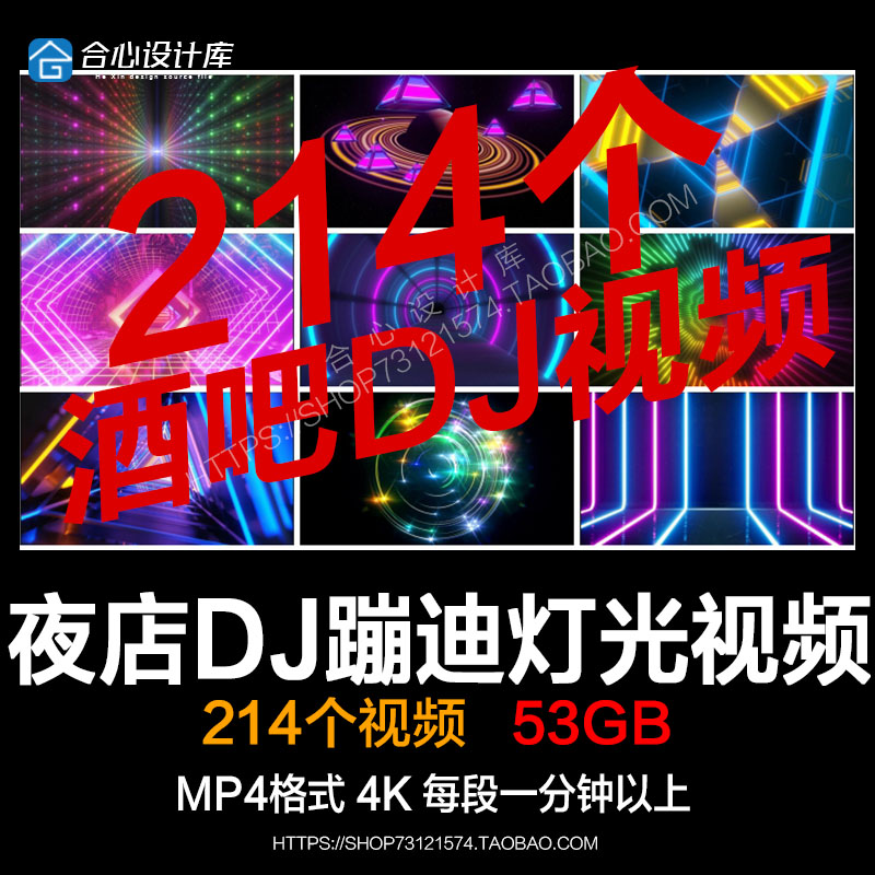 4K高清LED显示大屏幕酒吧舞蹈舞台表演出直播动态背景视频VJ素材图片