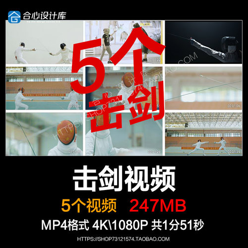 击剑体育项目运动员在训练击剑决斗比赛运动实拍视频素材