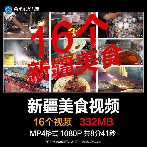 新疆街头美食地方小吃炭火烧烤羊肉缸子肉手抓饭馕实拍视频素材