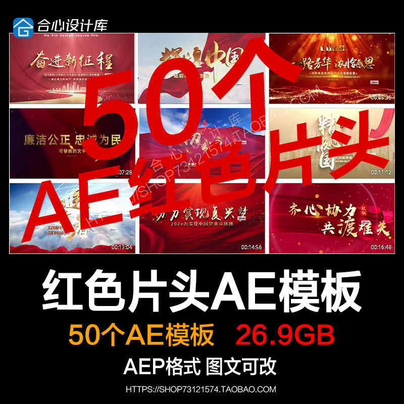 红色片头爱国庆主题文化活动片花丝绸标题章节ae模板视频素材