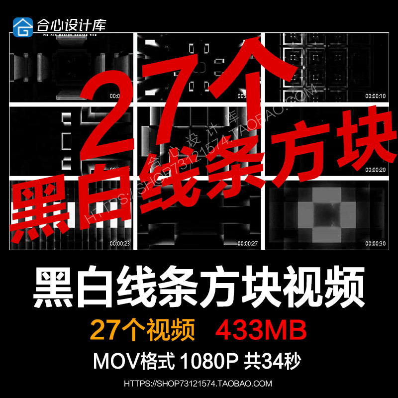 国外黑白线条方块套装直播LED大屏幕KTV舞台背景视频VJ素材酒吧