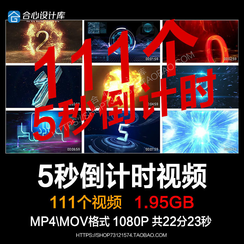 震撼五秒倒数5秒倒计时启动仪式晚会舞台表演led大屏幕视频素材