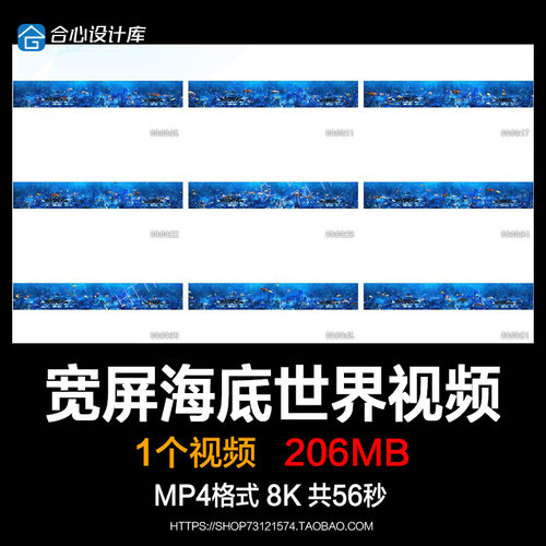8K宽屏海底世界宫殿鱼儿全息酒吧夜店LED大屏幕背景VJ视频素材