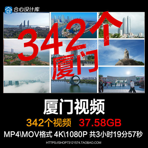 厦门城市地标风光鼓浪屿海滩金门岛风景航拍自媒体剪辑短视频素材