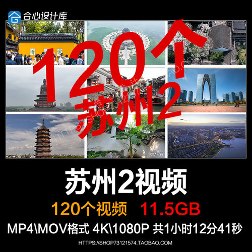 江苏苏州CBD城市建筑地标景点太湖寒山寺双塔七里塘实拍视频素材