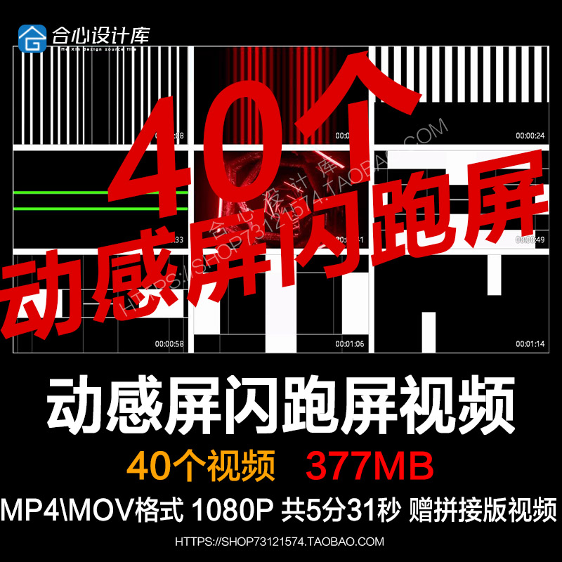 夜店大屏频闪爆闪动感线条跑屏过度酒吧现场VJ视频LED大屏素材