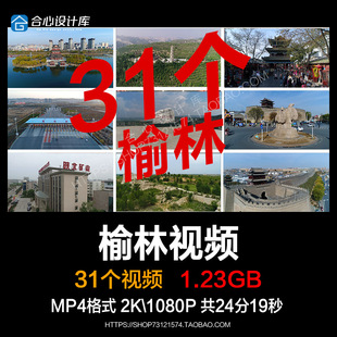 陕西榆林城市地标建筑景点风光统万城榆林古城雅丹实拍视频素材