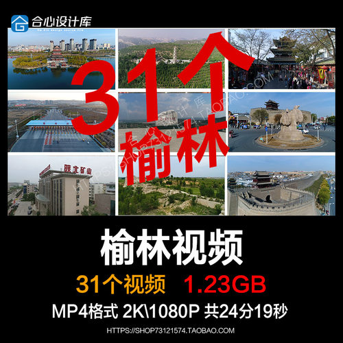 陕西榆林城市地标建筑景点风光统万城榆林古城雅丹实拍视频素材