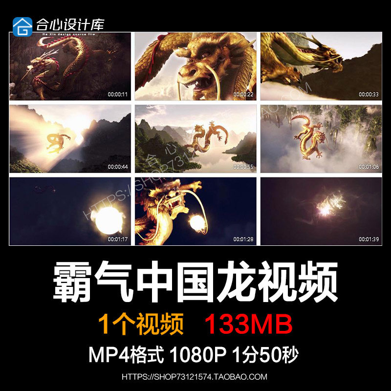 高清中国龙裸视频霸气东方龙投影仪酒吧舞台LED大屏幕背景素材