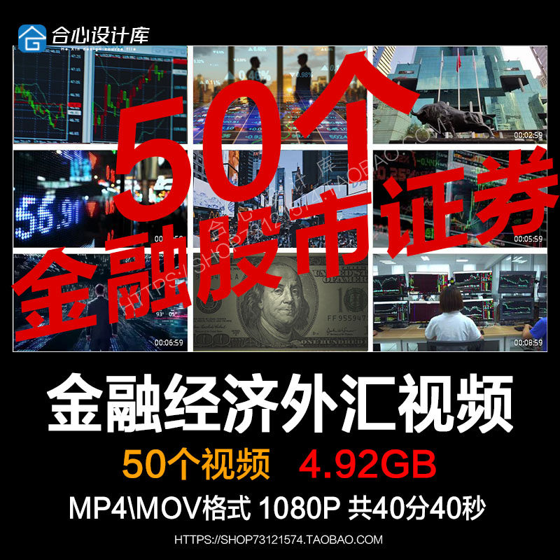 金融数据股市票证券交易所公司银行财经济外汇期权货投资视频素材