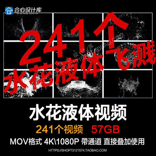 水花水珠水滴液体飞溅喷洒溅喷慢动作特效广告动画高清视频素材