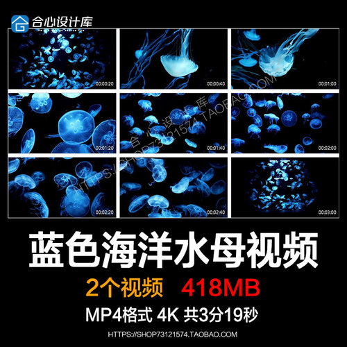 蓝色海洋生物水母LED大屏幕会所鱼缸包房背景舞台视频素材