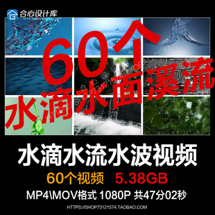 水滴珠流飞溅清澈纯净水波花浪面气泡慢动作小溪雨滴瀑布视频素材