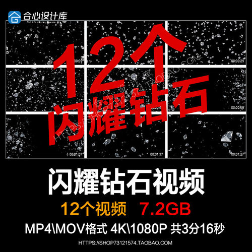 12款4K闪耀钻石舞台背景直播视频素材LED大屏幕VJ素材LIVE