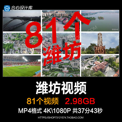 山东潍坊城市地标建筑景点风光昌邑文化广场乐道院实拍视频素材