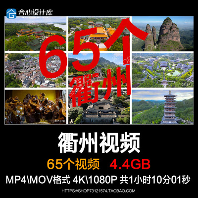 浙江衢州城市地标建筑景点风光江郎山廿八都根宫佛国实拍视频素材
