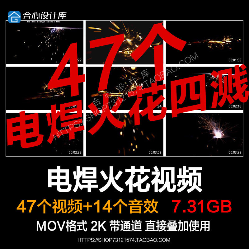 pr/ae视频素材电焊火花爆炸火星四溅粒子动画alpha透明通道fcpx,商务/设计服务,设计素材/源文件,淘宝优惠券,粉丝福利购,淘宝优惠卷