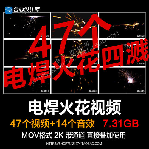 pr/ae视频素材电焊火花爆炸火星四溅粒子动画alpha透明通道fcpx