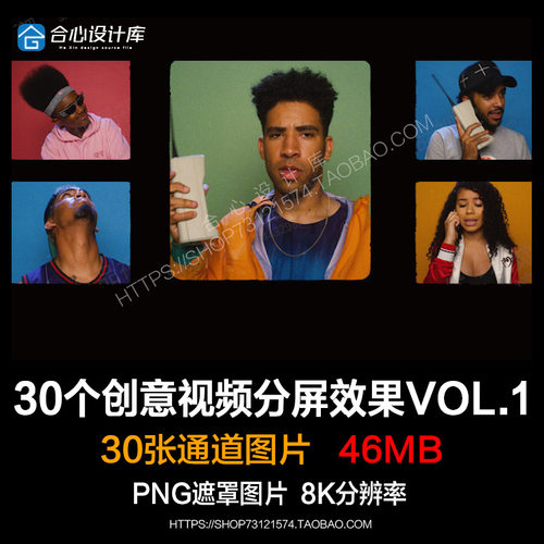 30个创意视频分屏电影胶片PNG遮罩8/16/35mm 8K视频素材Pr Fcpx
