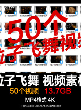 4K高清大气华丽闪耀金色粒子唯美AE蓝色PR动态特效视频素材fcpx后