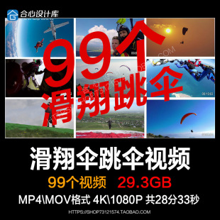 高空跳伞滑翔伞极限运动户外飞机高空跳伞降落伞实拍视频素材
