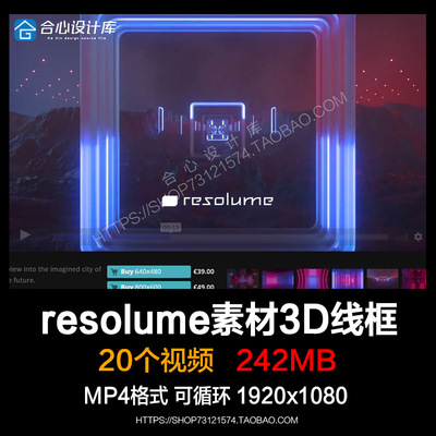 resolume官网套装素材红蓝节奏3D线框酒吧演艺led背景视频VJ素材
