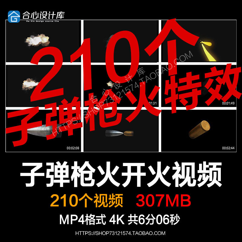 子弹飞弹壳枪科幻战片机枪开火枪火闪光火焰高清视频合成特效素材