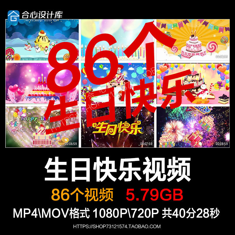 祝贺生日快乐蛋糕蜡烛气球片头 舞台led大屏幕背景动态视频素材