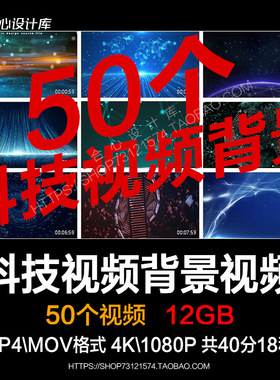 蓝色科技感高清短视频动态背景素材自媒体企业晚会led视频素材mp4