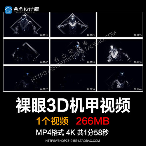 裸眼3D机甲机器人科幻电音节酒吧夜店直播LED屏幕背景视频VJ素材
