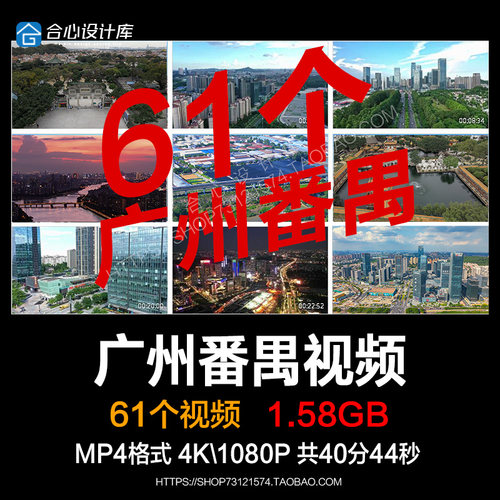广州番禺万博城CBD地标建筑城市南浦大景宝墨园南村航拍视频素材