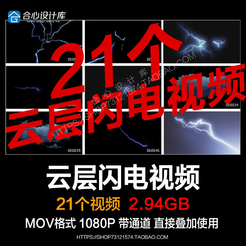 pr/ae/fcpx视频素材云层乌云闪电雷电电流放电特效alpha透明通道