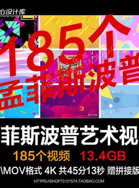 孟菲斯波普艺术卡通动画几何图案屏幕VJ视频LED背景视频素材