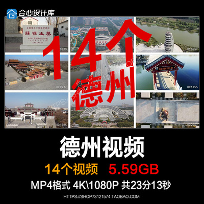 山东德州城市地标建筑景点风光董子书院酒文化馆实拍视频素材