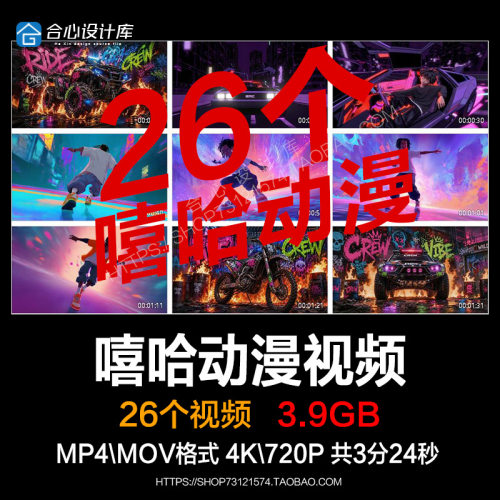 嘻哈动漫hiphop卡通酒吧LED屏幕KTV包房包厢直播间背景视频VJ素材