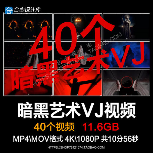 暗黑艺术VJ素材人物Techno迷幻抽象LED大屏幕背景视频酒吧声光电