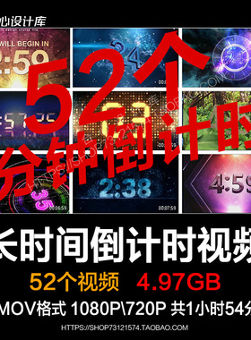 一1两2三10十5五分钟30秒长倒计时倒数舞台LED大屏幕背景视频素材