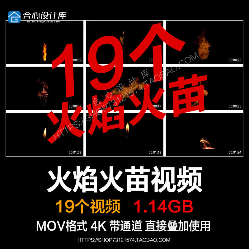 pr/ae视频素材火焰小火苗烛火燃烧火炬mov透明通道后期剪辑合成