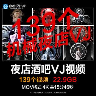 星光电机械唯美节奏酒吧夜店KTV包房LED背景视频VJ素材loop live